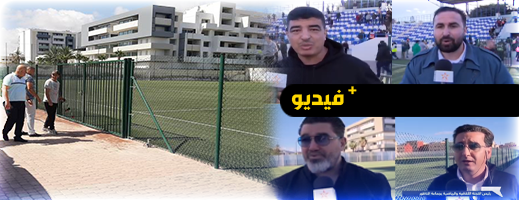 القناة الأولى تسلط الضوء على مطلب إنشاء ملعب جديد بالناظور في روبرتاج خاص القناة الأولى تسلط الضوء على مطلب إنشاء ملعب جديد بالناظور في روبرتاج خاص