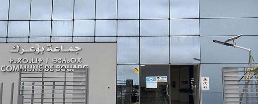 المحكمة الإدارية بوجدة تقضي بعزل نائبين لرئيس جماعة بوعرك المحكمة الإدارية بوجدة تقضي بعزل نائبين لرئيس جماعة بوعرك