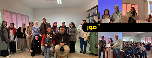 ندوة تربوية بالناظور تناقش “التواصل في زمن وسائل التواصل الاجتماعي” ندوة تربوية بالناظور تناقش “التواصل في زمن وسائل التواصل الاجتماعي”