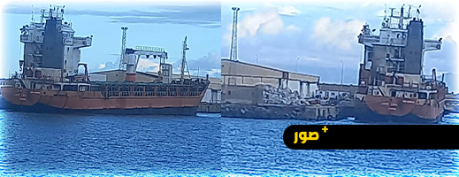 غموض يلف سفينة “النسر الأبيض” بميناء الناظور وسط تشديد أمني مغربي غموض يلف سفينة “النسر الأبيض” بميناء الناظور وسط تشديد أمني مغربي