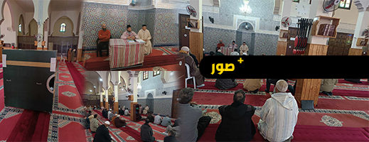 المجلس العلمي يواصل الدورات التأطيرية لفائدة حجاج إقليم الناظور 