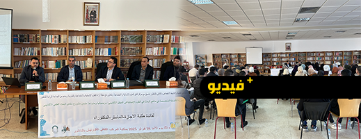 بحضور مكثف للطلبة.. مناهج البحث في العلوم الإنسانية محور دورة تكوينية بالناظور بحضور مكثف للطلبة.. مناهج البحث في العلوم الإنسانية محور دورة تكوينية بالناظور
