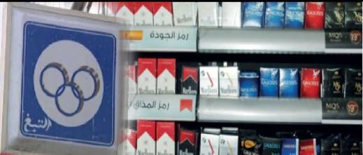“الصاكات” تقرر وقف بيع منتجات الشركة المغربية للتبغ لمدة 15 يوما “الصاكات” تقرر وقف بيع منتجات الشركة المغربية للتبغ لمدة 15 يوما