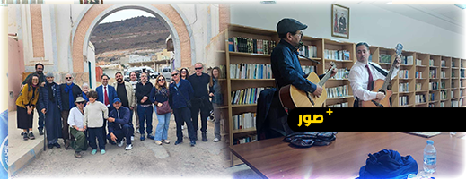 بحضور إسبان.. أمسية موسيقية بطعم التعايش في الناظور بحضور إسبان.. أمسية موسيقية بطعم التعايش في الناظور