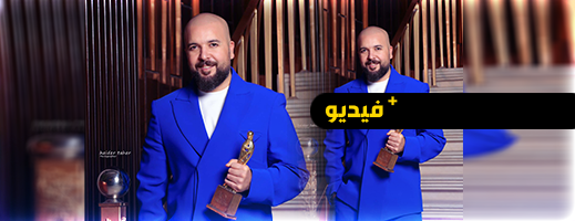 الفنان الدوزي يتوج بجائزة “أفضل فنان مغربي” في مهرجان العراق الدولي ويغني للصحراء المغربية الفنان الدوزي يتوج بجائزة “أفضل فنان مغربي” في مهرجان العراق الدولي ويغني للصحراء المغربية