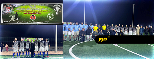 جمعية المحامين الشباب تفتتح دوري المرحوم محمد البوطيبي في دورته الـ9 بالناظور جمعية المحامين الشباب تفتتح دوري المرحوم محمد البوطيبي في دورته الـ9 بالناظور