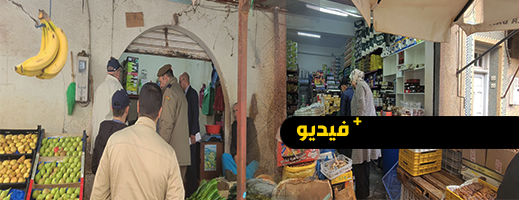 لجنة مراقبة الأسعار تحل بالسوق اليومي الثلاثاء موروبيخو لجنة مراقبة الأسعار تحل بالسوق اليومي الثلاثاء موروبيخو