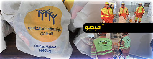عملية توزيع القفة الرمضانية تنطلق اليوم الثلاثاء بمدينة الحسيمة عملية توزيع القفة الرمضانية تنطلق اليوم الثلاثاء بمدينة الحسيمة