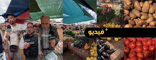 ساكنة إقليم الناظور تواجه نار الأسعار وتستنكر إرتفاع أثمنة المواد الإستهلاكية الأساسية خلال شهر رمضان ساكنة إقليم الناظور تواجه نار الأسعار وتستنكر إرتفاع أثمنة المواد الإستهلاكية الأساسية خلال شهر رمضان