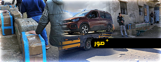 شرطة الناظور تداهم منازل بالعروي وسلوان وتعتقل عددا من الأشخاص بعد حجز كمية هامة من المخدرات شرطة الناظور تداهم منازل بالعروي وسلوان وتعتقل عددا من الأشخاص بعد حجز كمية هامة من المخدرات