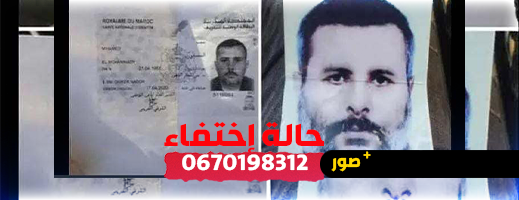 إعلان عن حالة اختفاء.. نداء لكل من تعرف على صاحب الصورة إعلان عن حالة اختفاء.. نداء لكل من تعرف على صاحب الصورة