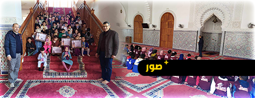 المجلس العلمي يحتضن تلاميذ في جولة برحاب مسجد محمد السادس بالناظور المجلس العلمي يحتضن تلاميذ في جولة برحاب مسجد محمد السادس بالناظور