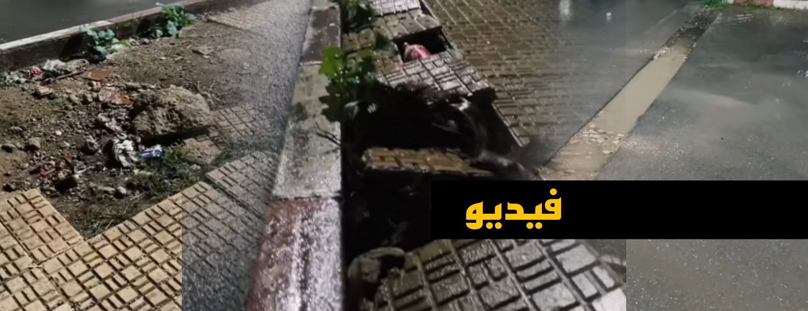 شباب ينبهون مسؤولي الناظور لتدهور البنية التحتية مستعينين بصوت البرلماني أبرشان شباب ينبهون مسؤولي الناظور لتدهور البنية التحتية مستعينين بصوت البرلماني أبرشان