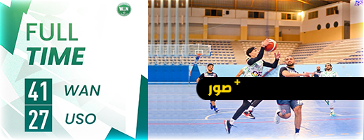 الوداد الرياضي الناظوري لكرة السلة  يطيح بفريق الاتحاد الإسلامي الوجدي ويعزّز حظوظه للصعود إلى القسم الموالي  الوداد الرياضي الناظوري لكرة السلة  يطيح بفريق الاتحاد الإسلامي الوجدي ويعزّز حظوظه للصعود إلى القسم الموالي