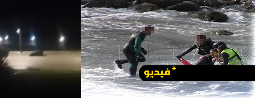 استغاثات مرعبة خلال محاولة هجرة بحرية نحو المدينة السليبة استغاثات مرعبة خلال محاولة هجرة بحرية نحو المدينة السليبة