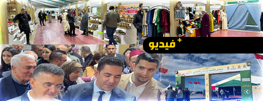 عامل الناظور يفتتح فعاليات معرض الاقتصاد الاجتماعي والتضامني بساحة الكورنيش عامل الناظور يفتتح فعاليات معرض الاقتصاد الاجتماعي والتضامني بساحة الكورنيش