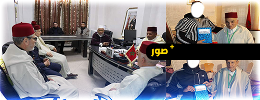 المجلس العلمي للناظور ينظم إفطار رمضاني ومسابقة دينية لفائد نزلاء سجن زايو المجلس العلمي للناظور ينظم إفطار رمضاني ومسابقة دينية لفائد نزلاء سجن زايو