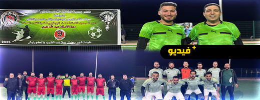استمرار فعاليات الدوري الرمضاني المنظم من طرف جمعية المحامين الشباب بالناظور لكرة القدم استمرار فعاليات الدوري الرمضاني المنظم من طرف جمعية المحامين الشباب بالناظور لكرة القدم