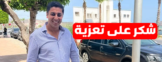كلمة شكر على تعزية من عائلة المرحوم الحاج برجال محمد كلمة شكر على تعزية من عائلة المرحوم الحاج برجال محمد