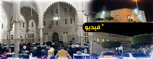 مشاهد روحانية من مساجد الناظور في ليلة ختم القرآن الكريم مشاهد روحانية من مساجد الناظور في ليلة ختم القرآن الكريم