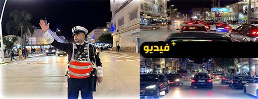 ازدحام مروري بالناظور قبل أيام العيد ازدحام مروري بالناظور قبل أيام العيد