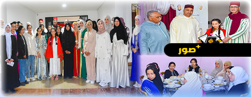عامل إقليم الدريوش يختتم جولات رمضان بمشاركة دار الطالبة بعين الزهرة أجواء وجبة إفطار رمضانية