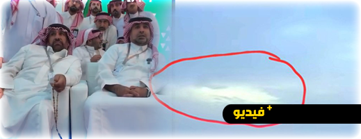 فيديو رصد الهلال السعودي يثير السخرية على مواقع التواصل.. “الهلال يروح ويجي” فيديو رصد الهلال السعودي يثير السخرية على مواقع التواصل.. “الهلال يروح ويجي”