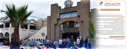 رابطة المستثمرين ترصد أسباب ركود الأسواق التجارية بمدينة الناظور رابطة المستثمرين ترصد أسباب ركود الأسواق التجارية بمدينة الناظور