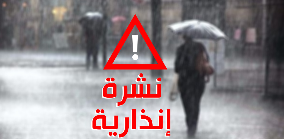 أمطار رعدية قوية تصل إلى 70 ملم ابتداءً من مساء الجمعة بعدد من أقاليم المملكة أمطار رعدية قوية تصل إلى 70 ملم ابتداءً من مساء الجمعة بعدد من أقاليم المملكة
