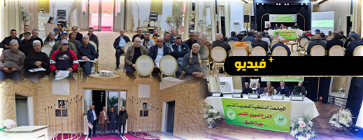 المجلس الجهوي للقنص بالشرق يعقد دورته السنوية المجلس الجهوي للقنص بالشرق يعقد دورته السنوية