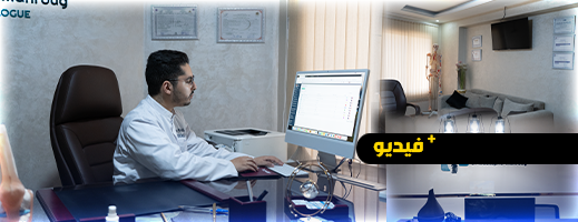   الدكتور مصطفى محروك يفتتح عيادته الجديدة المتخصصة في العظام والمفاصل والروماتيزم بالناظور