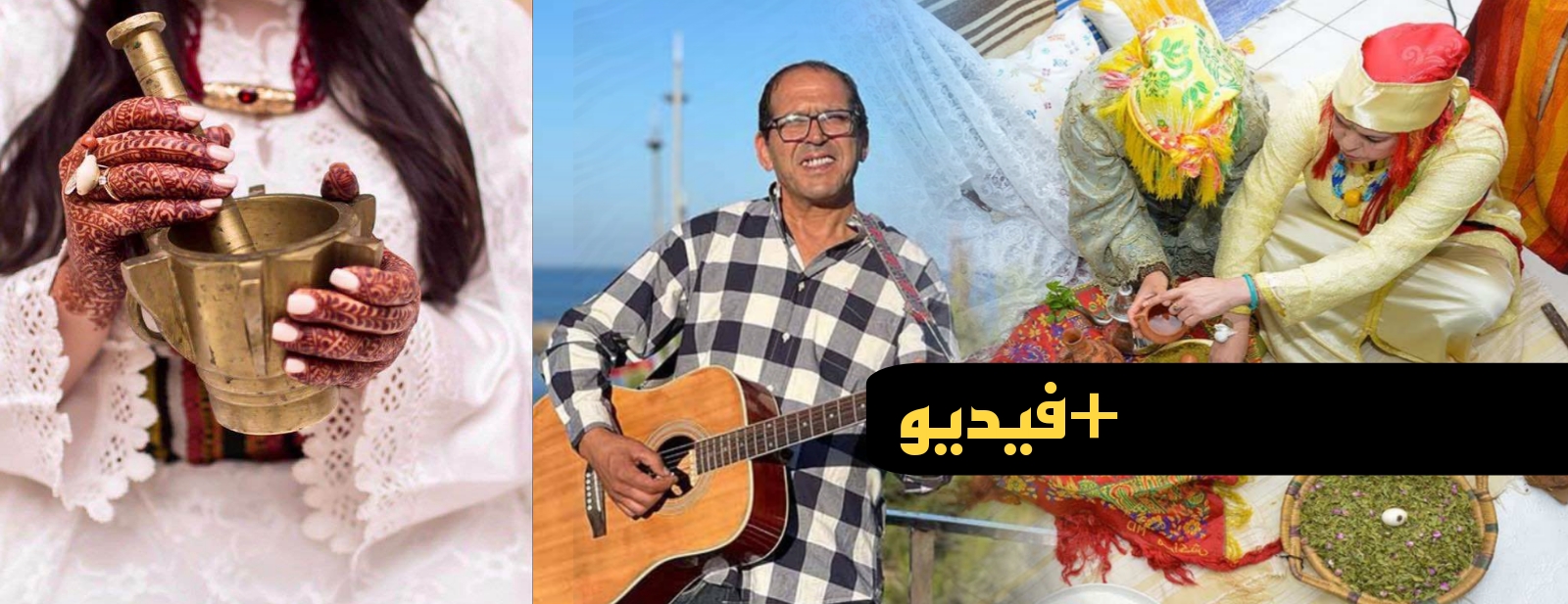 ثامغرا.. عمل فني جديد لزهير الصقلي يحتفي بعرس الريف وتقاليده ثامغرا.. عمل فني جديد لزهير الصقلي يحتفي بعرس الريف وتقاليده