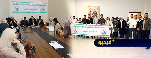 انتخاب العزراوي كاتبا عاماً لفرع النقابة المستقلة للأطر الإدارية والتقنية للصحة بإقليم الدريوش انتخاب العزراوي كاتبا عاماً لفرع النقابة المستقلة للأطر الإدارية والتقنية للصحة بإقليم الدريوش