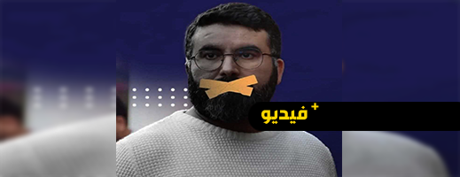 إدانة الصحفي يونس أفطيط بالقانون الجنائي يعيد النقاش حول تطبيق “قانون الصحافة والنشر” بالمغرب إدانة الصحفي يونس أفطيط بالقانون الجنائي يعيد النقاش حول تطبيق “قانون الصحافة والنشر” بالمغرب