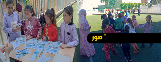 مؤسسة الرحمة تحتضن صبحية تربوية وترفيهية لفائدة الأطفال والأيتام مؤسسة الرحمة تحتضن صبحية تربوية وترفيهية لفائدة الأطفال والأيتام
