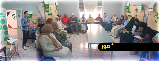 جمعية سمايل تنظم ورشة تفاعلية حول "فن التواصل في الحياة الزوجية"