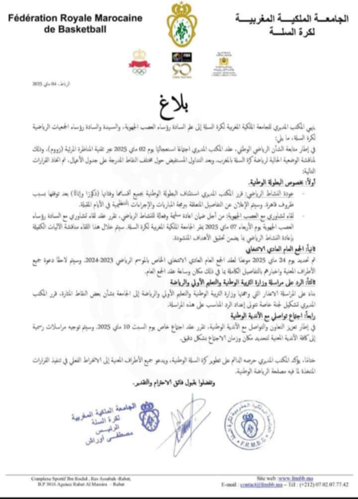 أوقفها ثم أعادها.. مصطفى أوراش يتراجع عن التجميد ويُعلن استئناف البطولة