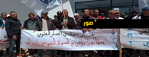 تجار مدينة بني انصار يطالبون في وقفة احتجاجية بسوق عصري وإنهاء التهميش