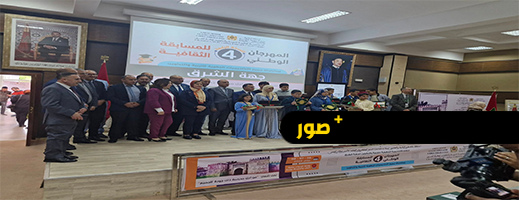 تلاميذ الناظور يتفوقون في المهرجان الوطني للمسابقة الثقافية