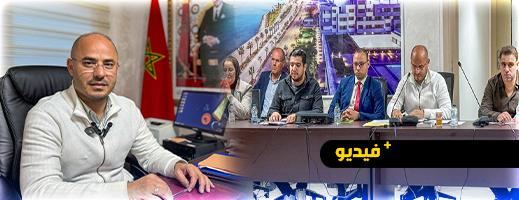 جماعة الناظور تصادق على مشاريع التأهيل الحضري وتناقش تطوير "البنية التحتية" للمدينة خلال دورة ماي جماعة الناظور تصادق على مشاريع التأهيل الحضري وتناقش تطوير "البنية التحتية" للمدينة خلال دورة ماي