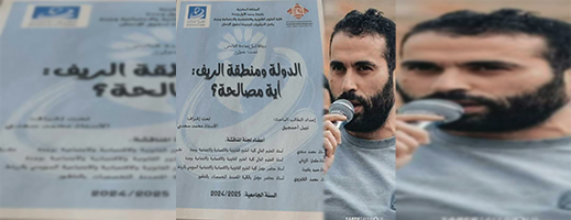 دينامو حراك الريف يحصل على الماستر من داخل السجن