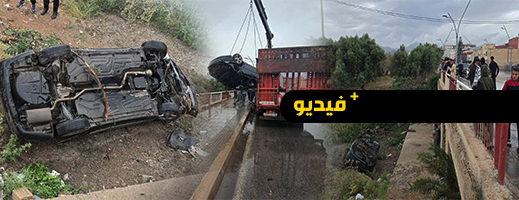 سيارة تهوي من فوق قنطرة بطريق أزغنغان بعد انزلاق مفاجئ بسبب الأمطار