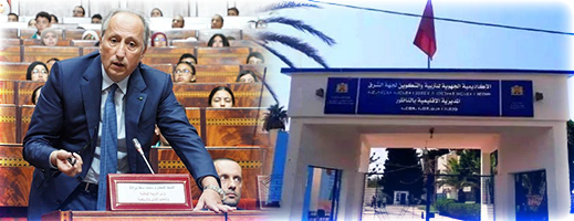 ضمنهم مدير الناظور.. وزير التعليم يكشف خلفيات الإعفاءات في صفوف المديرين الإقليميين