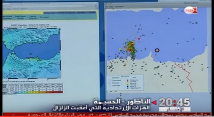 روبرطاج فيديو.. الخبراء الإسبان يتوقعون هزات قوية والخبراء المغاربة يستبعدون ذلك