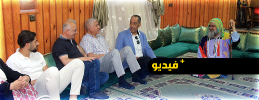 وفد هولندي يزور مقر الزاوية الكركرية بالعروي