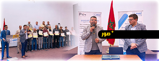  جمعية "ناظور المستقبل لقادة التنمية" تختتم مشروع "Invest in Roots" بحفل يجسد التمكين والاندماج الاقتصادي لمغاربة العالم 