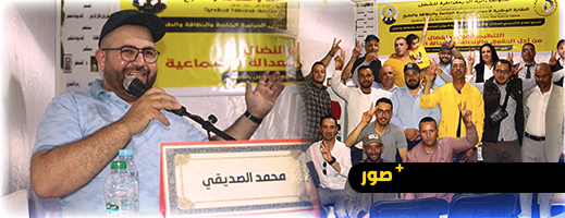 انتخاب الصديقي كاتبا إقليما للنقابة الوطنية لأعوان الحراسة والنظافة والطبخ بالناظور 