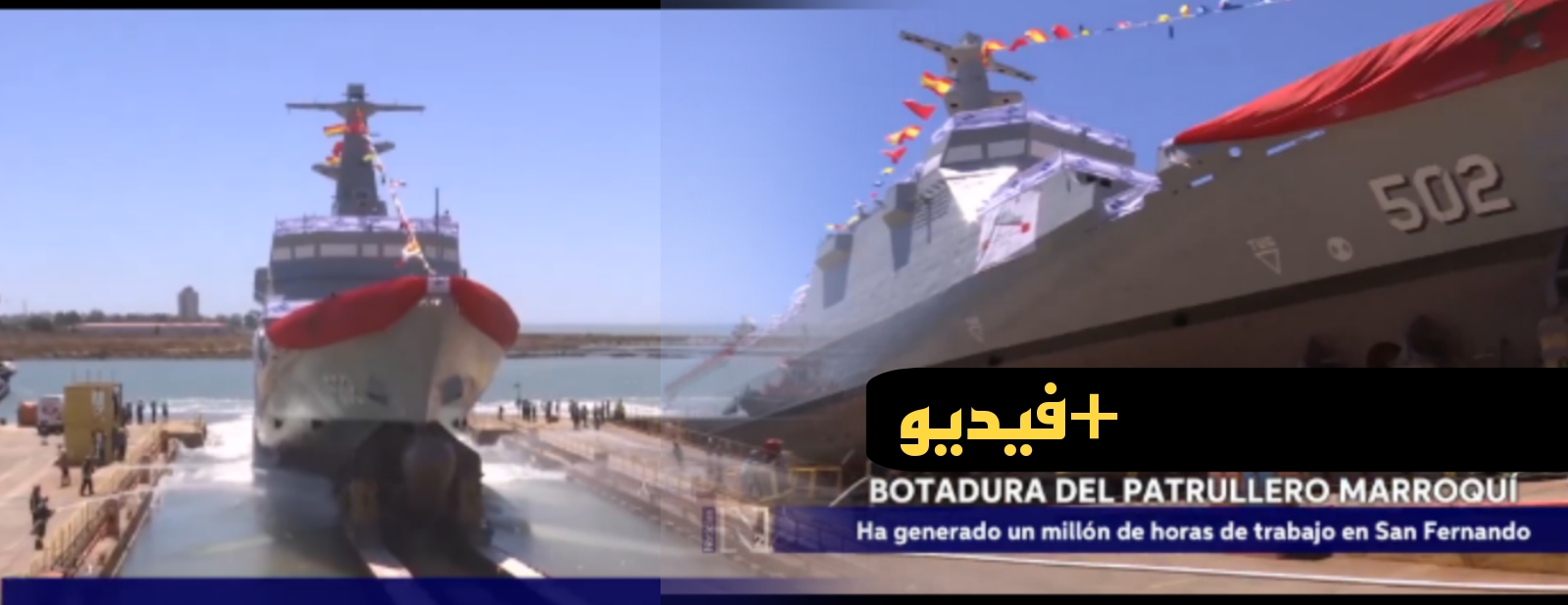 احتفال رسمي في إسبانيا أثناء تعويم سفينة حربية مغربية