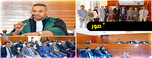 ابتدائية تارجيست تشهد تنصيب خمسة قضاة جدد