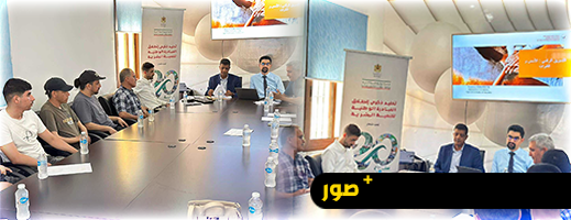 لقاء تواصلي بالناظور بمناسبة الذكرى 20 للمبادرة الوطنية للتنمية البشرية